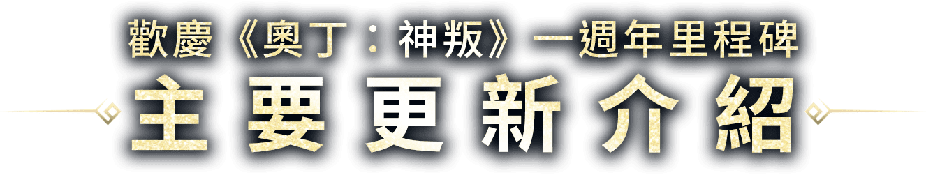 主要更新介紹